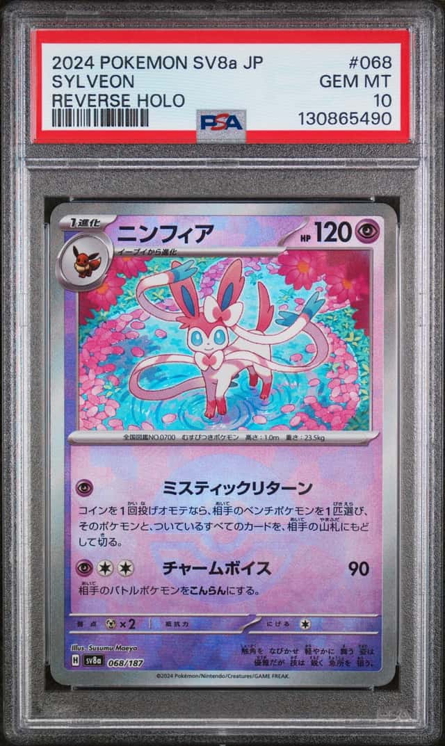 Sylveon