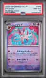Sylveon