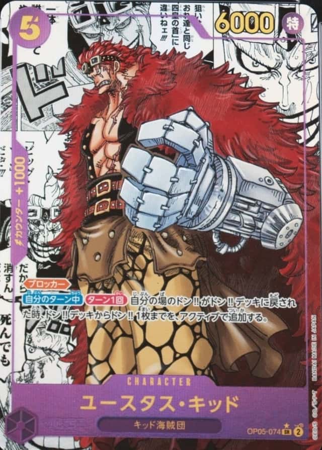 Op Manga Art