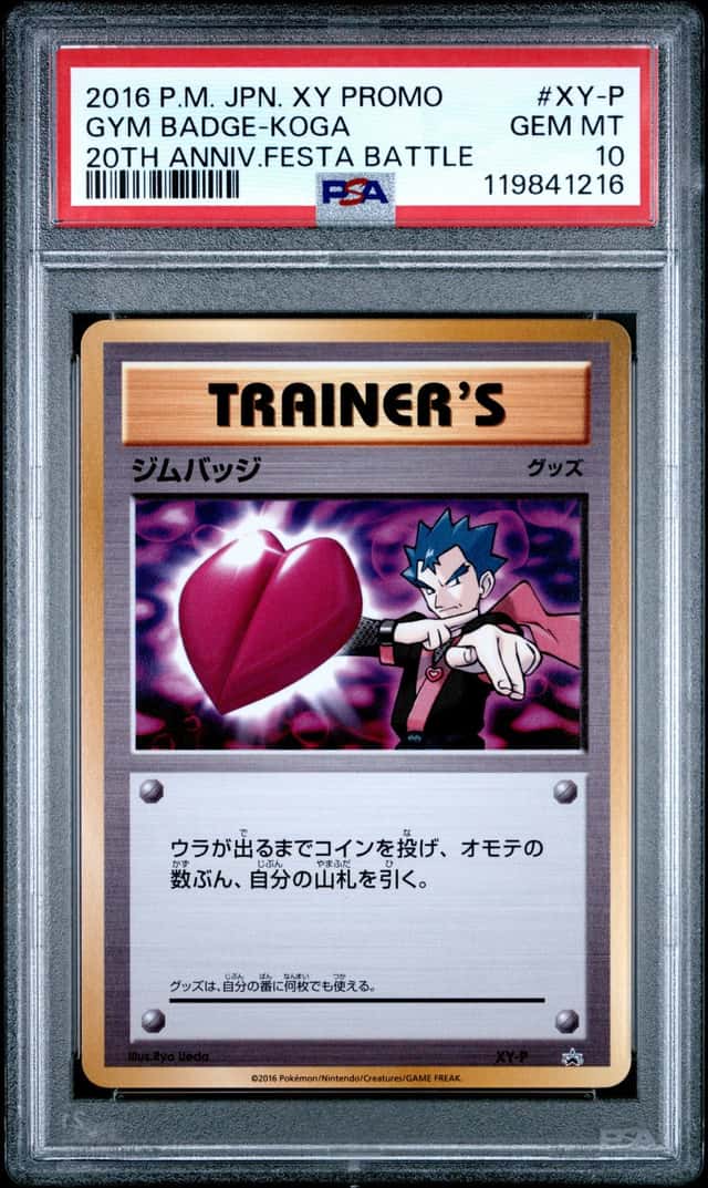 GYM BADGE-KOGA