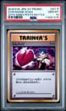 Gym Badge-Koga
