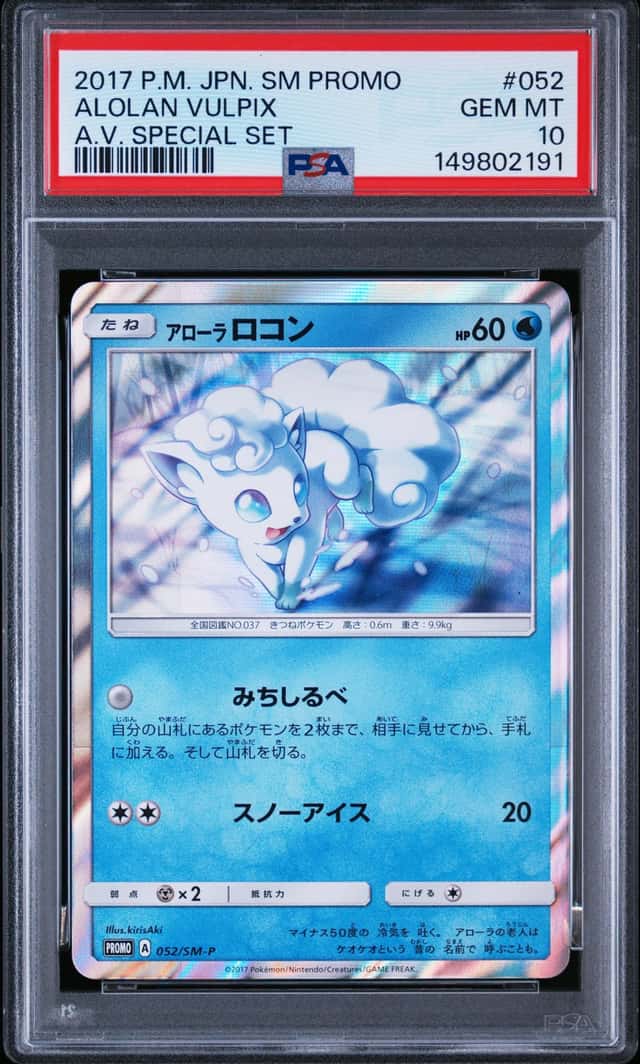 Alolan Vulpix