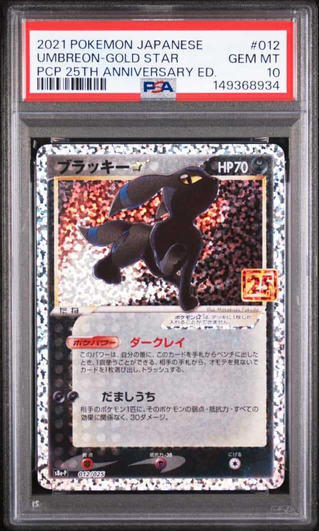 Umbreon-Gold STAR