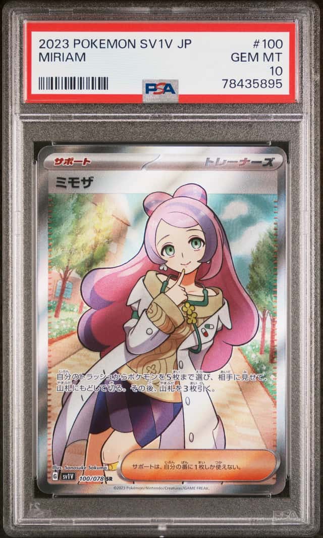 Miriam
