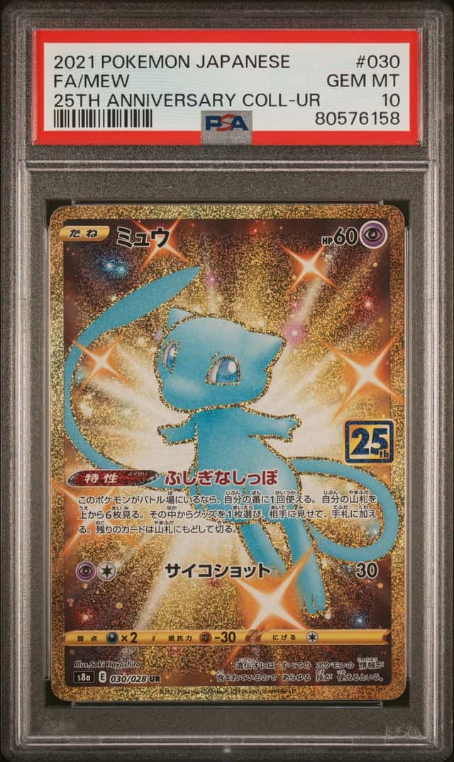 Mew