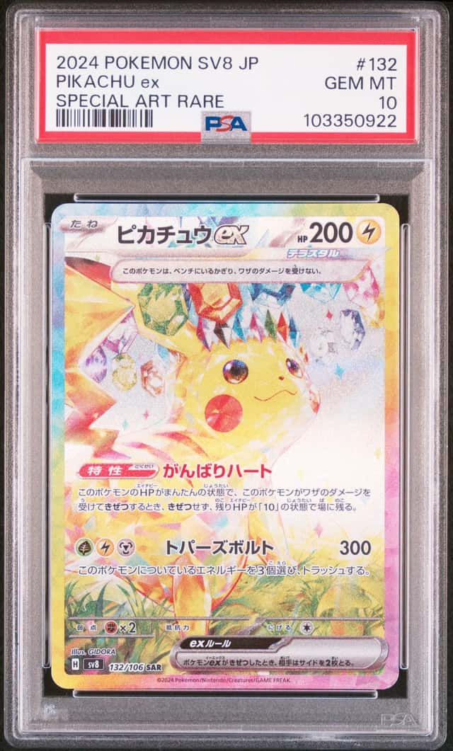 PIKACHU ex