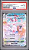 Sylveon Vmax