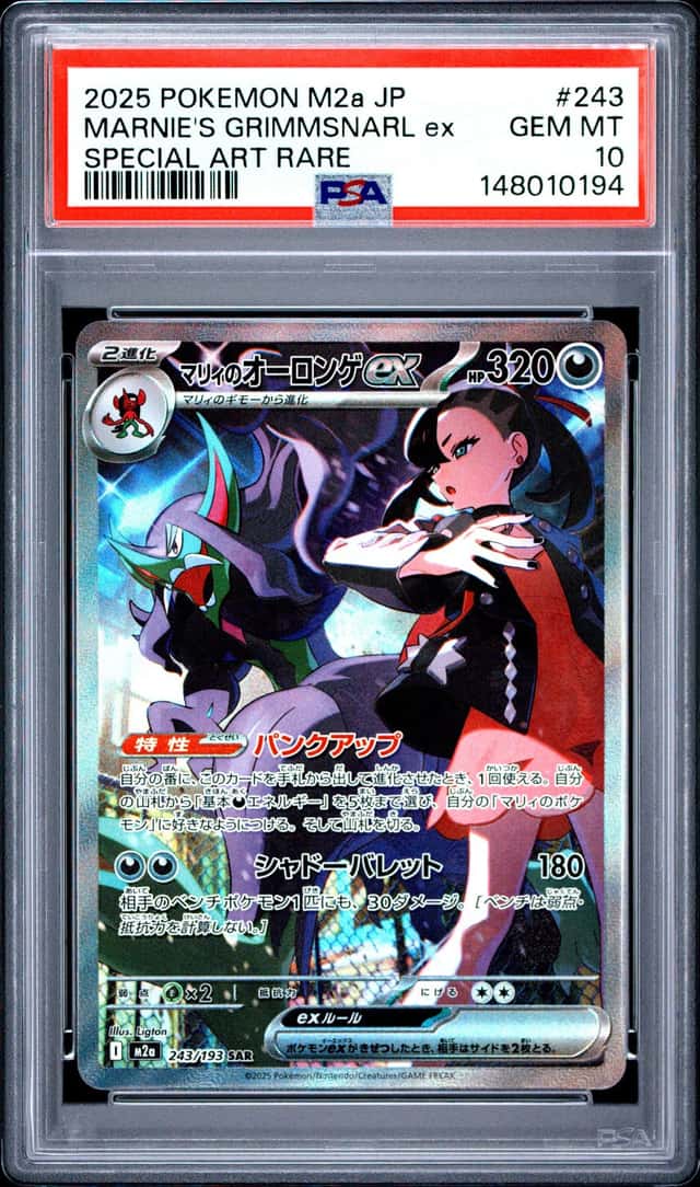 MARNIE'S GRIMMSNARL ex