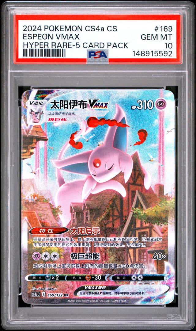 Espeon VMAX
