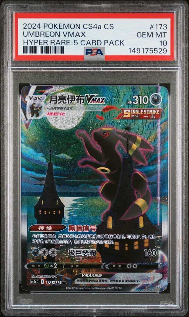 Umbreon VMAX