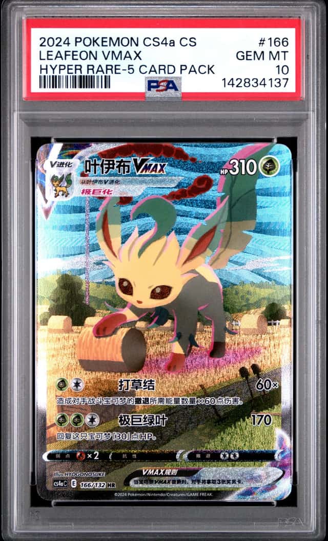 Leafeon VMAX