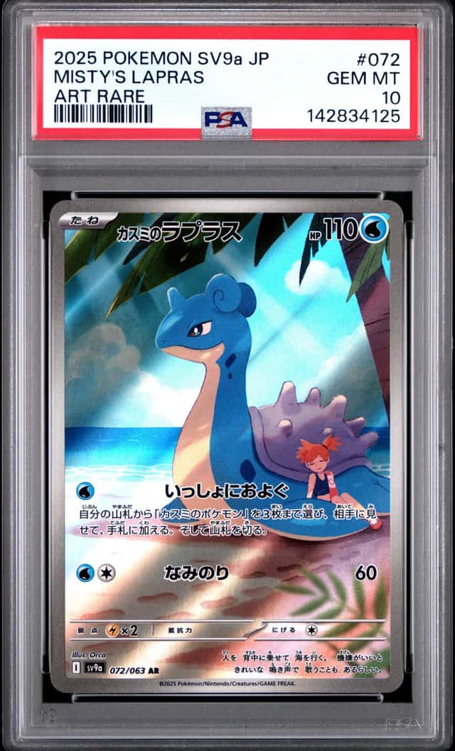 Misty's Lapras