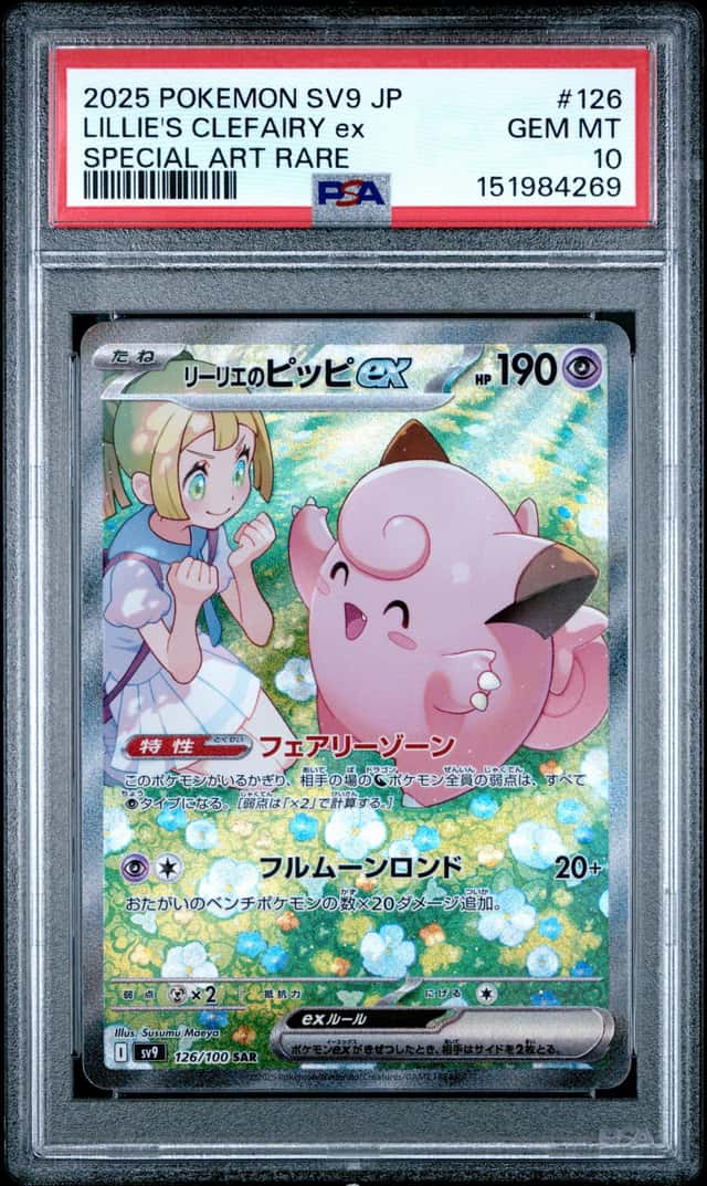 LILLIE'S CLEFAIRY ex