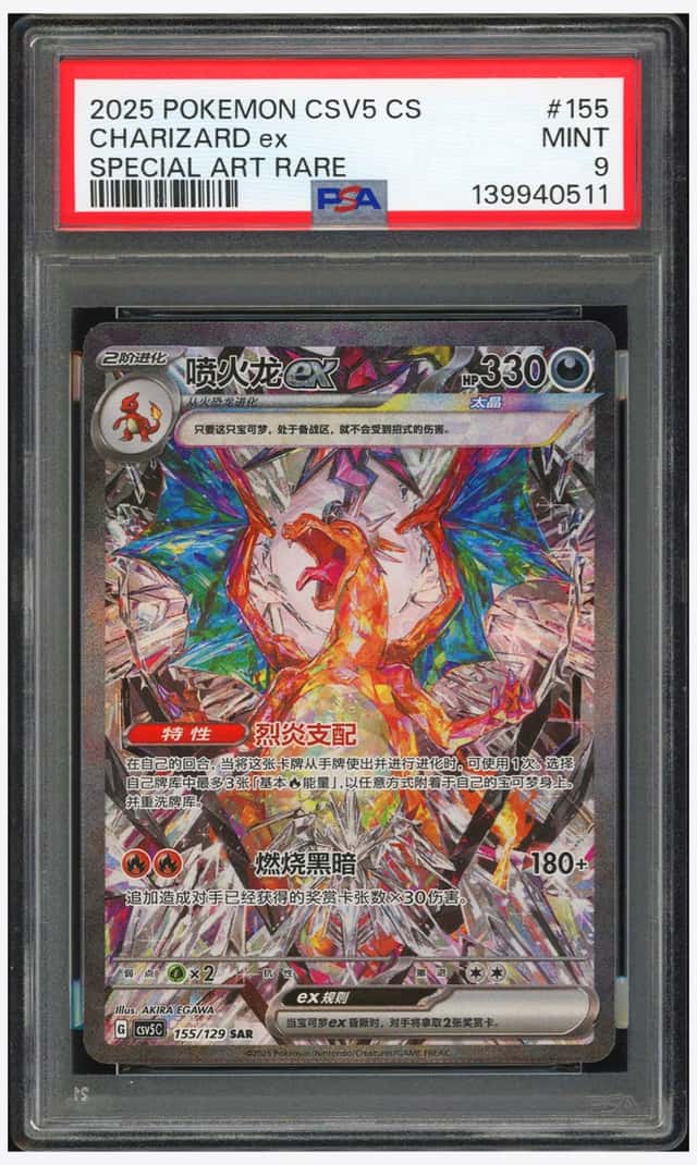 CHARIZARD ex