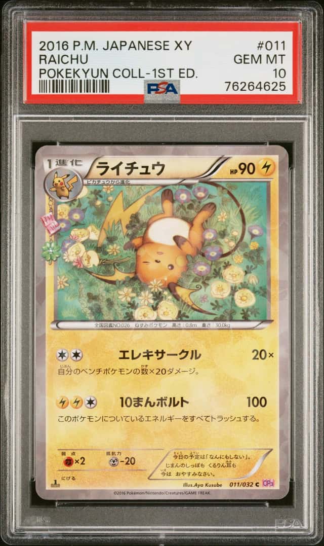 Raichu