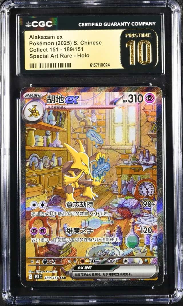 Alakazam ex