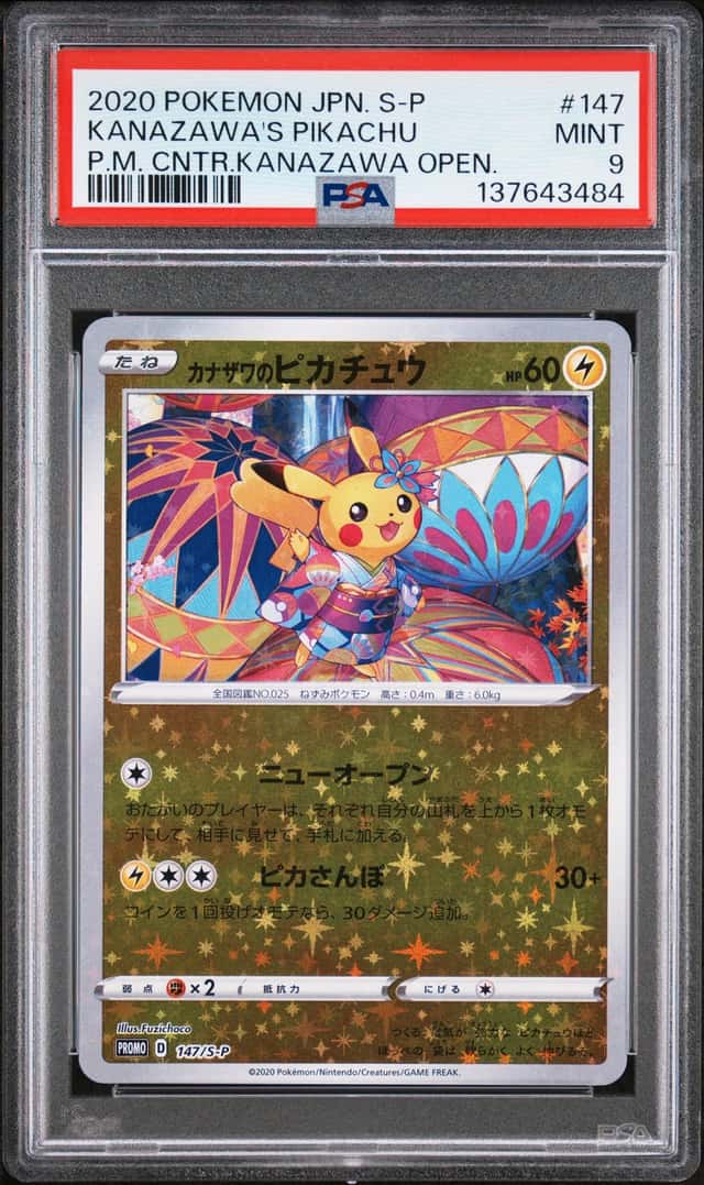 Kanazawa's Pikachu