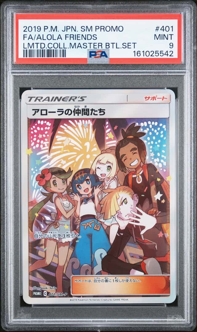 Alola Friends