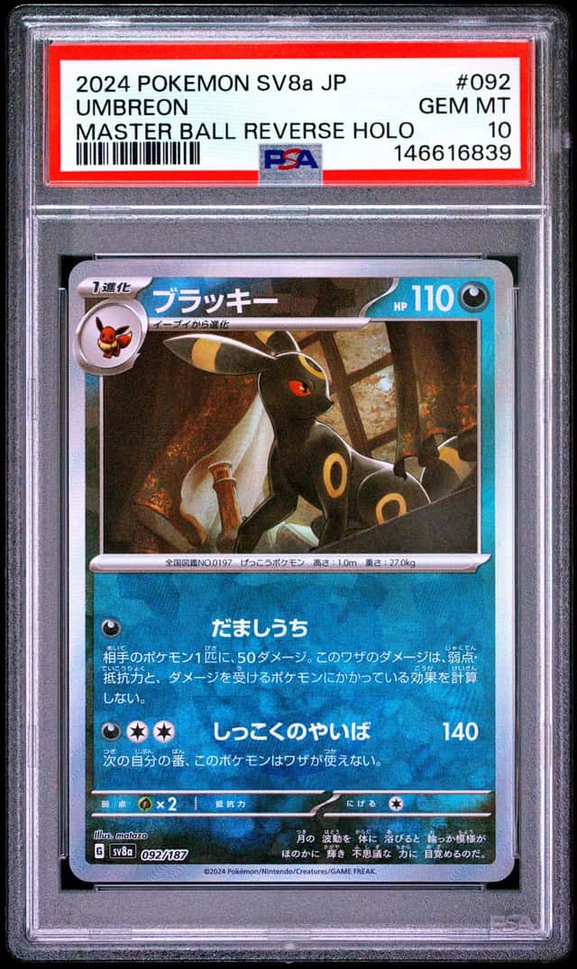 Umbreon