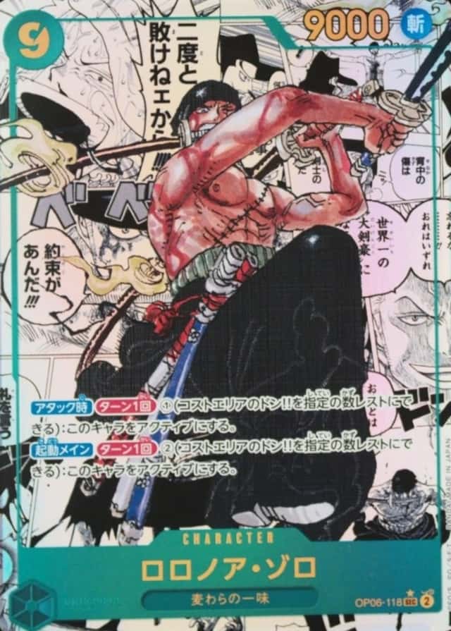 Op Manga Art