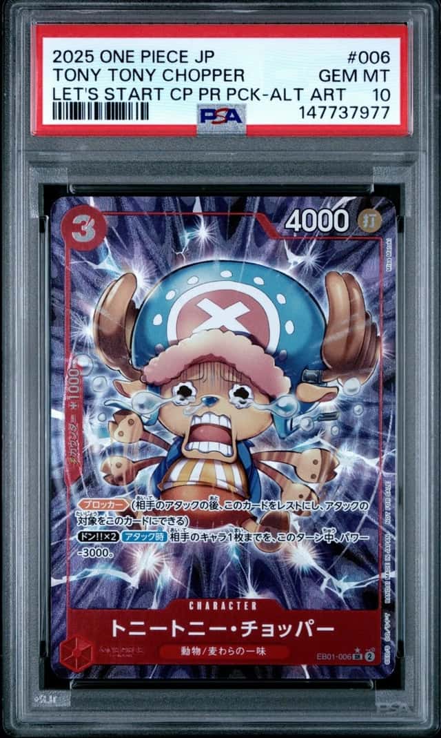 Tony Tony Chopper