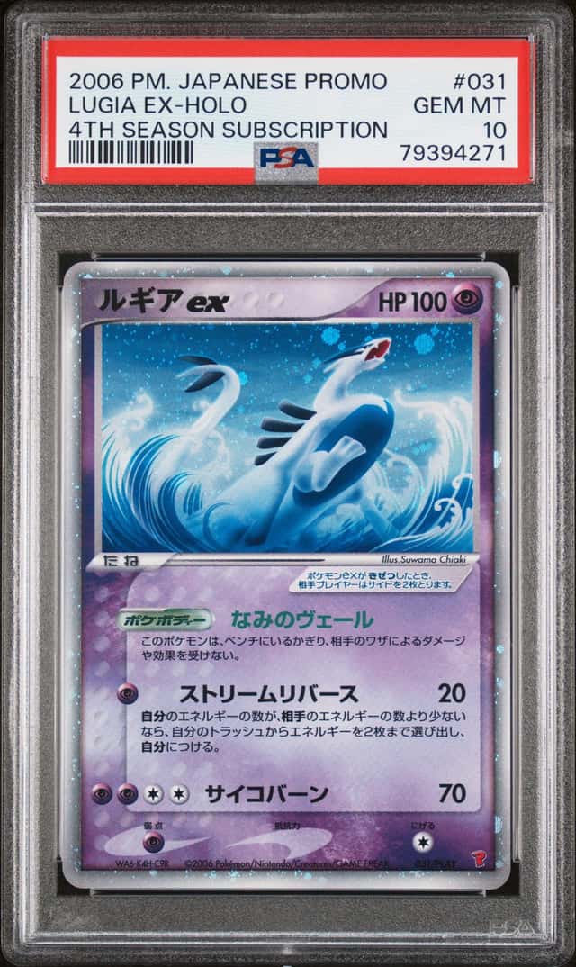 Lugia EX