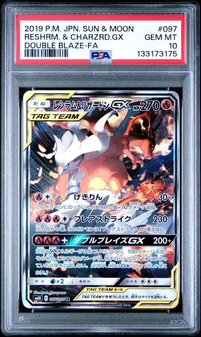 Reshiram & Charizard GX