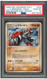 _____'S Groudon-Holo