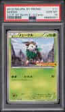 Skiddo