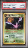 Dark Crobat