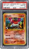 Ho-Oh
