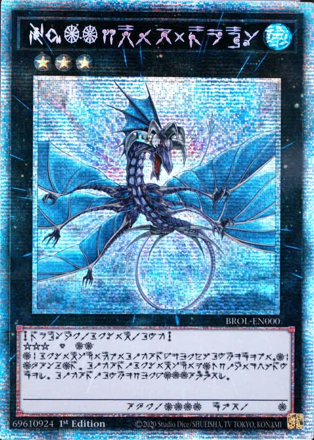 Blue-Eyes White Dragon SCR