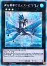 Blue-Eyes White Dragon Scr