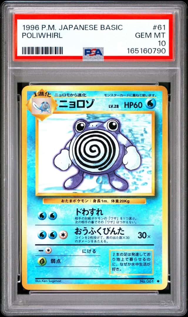 Poliwhirl