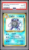 Poliwhirl