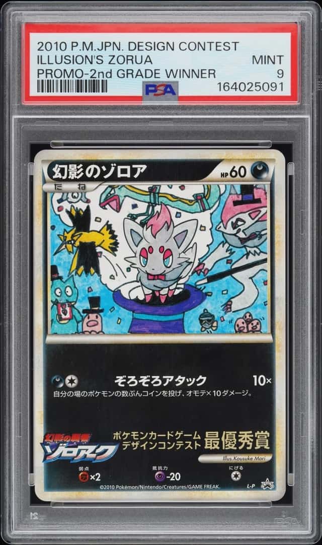 Illusion's Zorua