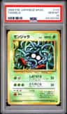 Tangela