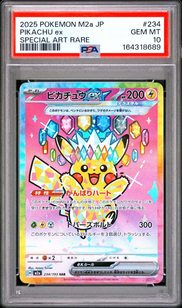 PIKACHU ex