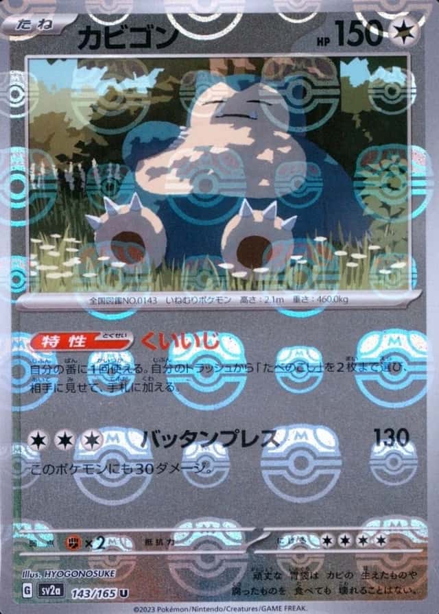 Master Ball · Reverse Holo