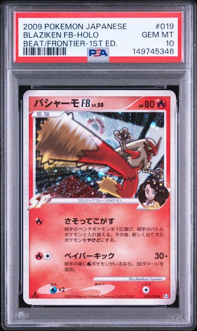 Blaziken FB