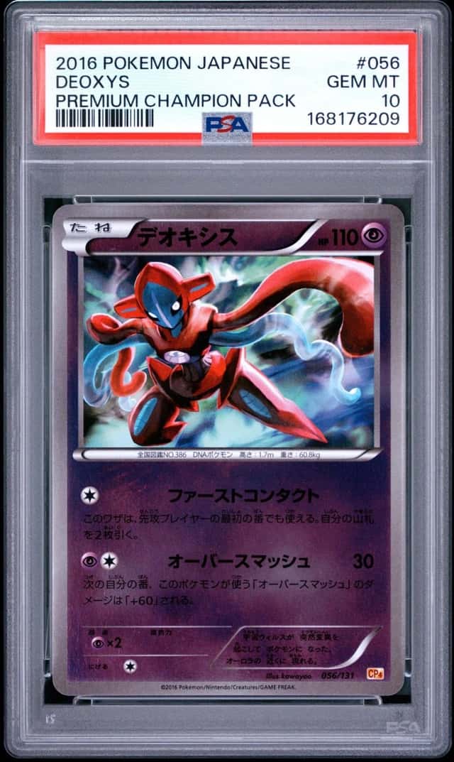 Deoxys