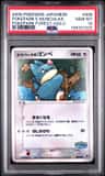 Pokepark'S Munchlax