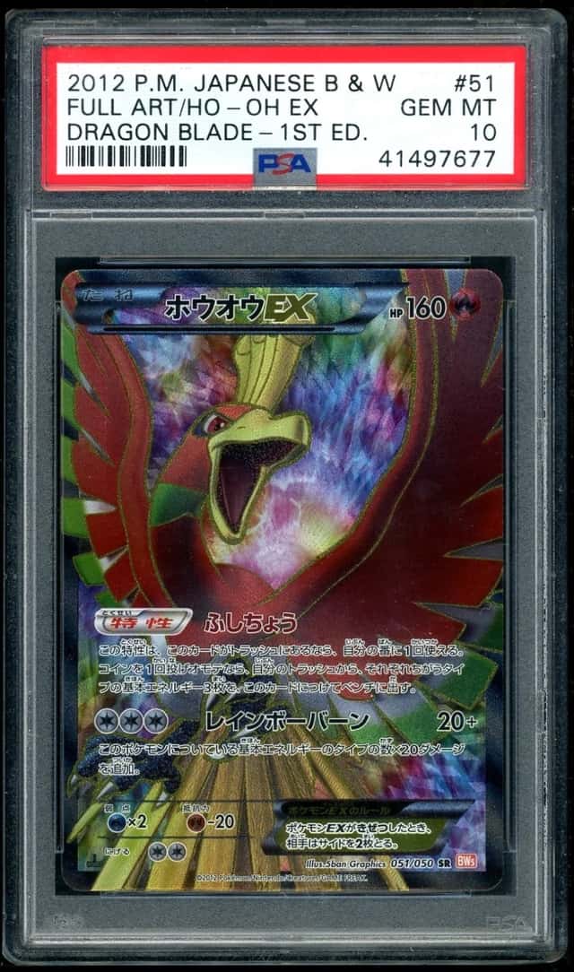 Ho-Oh EX