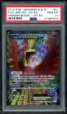 Ho-Oh Ex