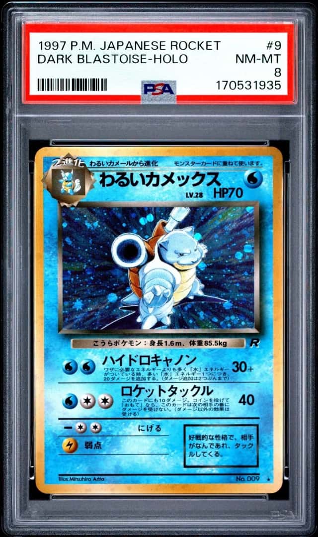 Dark Blastoise