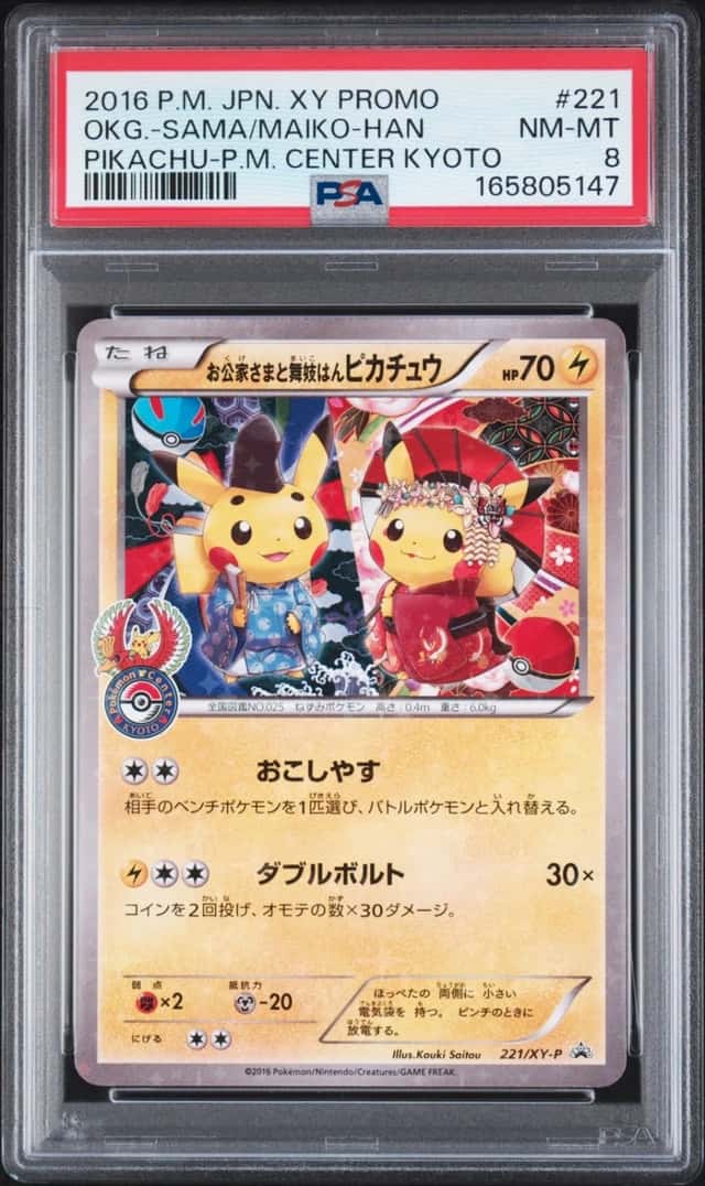 Okuge-sama & Maiko-han Pikachu