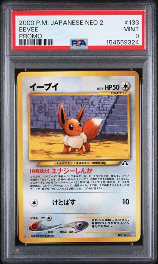 Eevee