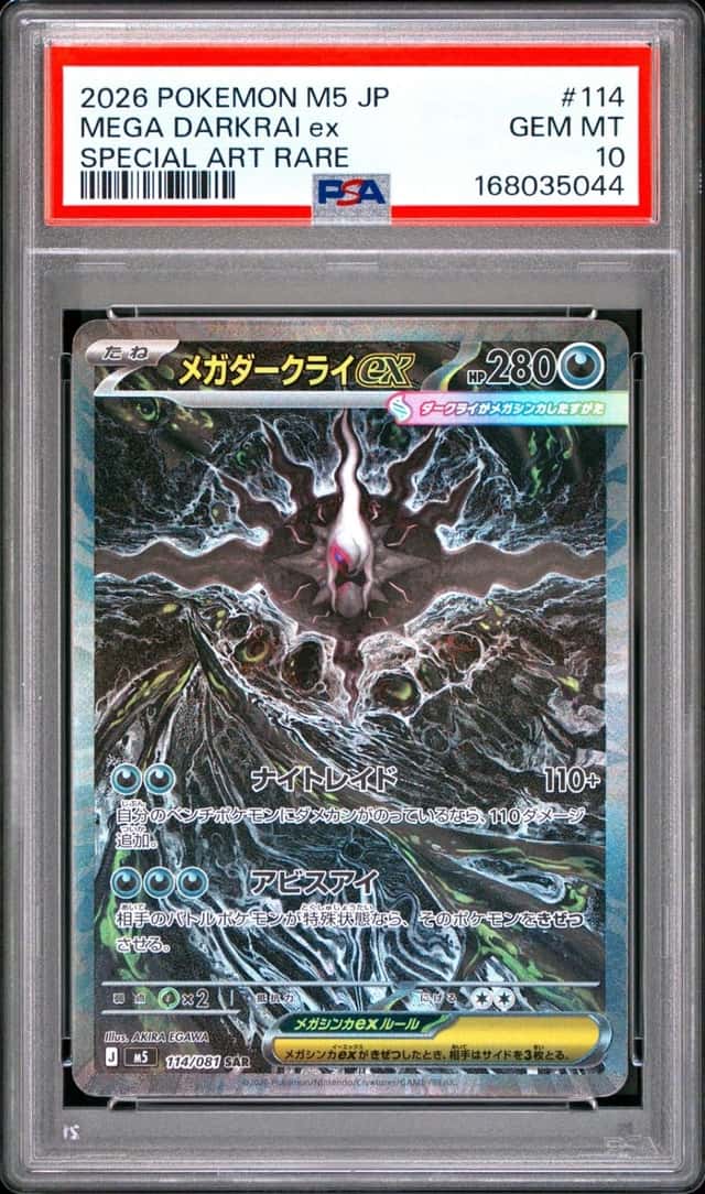 MEGA DARKRAI ex