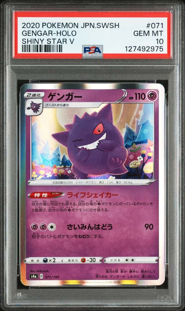 Gengar