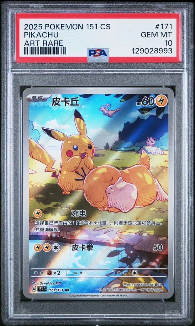Pikachu